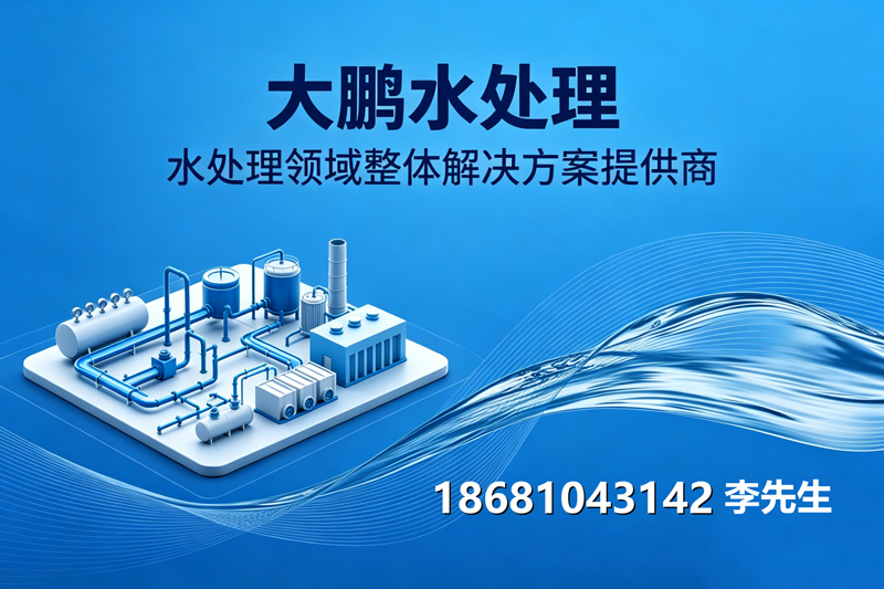 大鹏水处理云浮线上分站